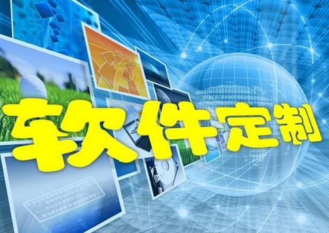 深圳手机app软件开发定制公司