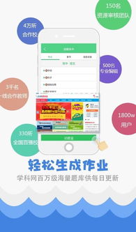 学科网作业系统app下载 学科网作业系统下载 3.6.9.0 手机版 河东软件园