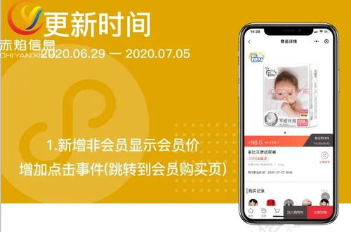 广州赤焰信息系统全新升级 助企业开发会员,专注品牌发展