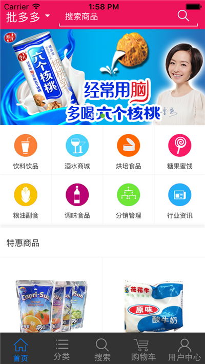 批多多app下载安装 批多多app安卓版下载安装 3.5 96u手游网